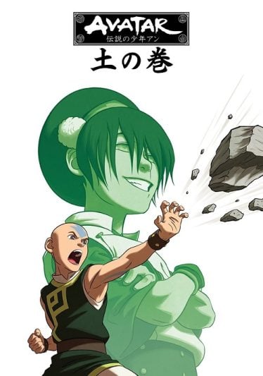 Avatar-The-Last-Airbender-2-374x533