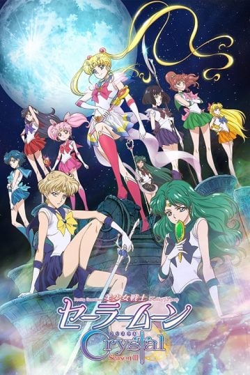 เซเลอร์มูน คริสตัล ภาค 3 Bishoujo-Senshi-Sailor-Moon-Crystal-3-359x538