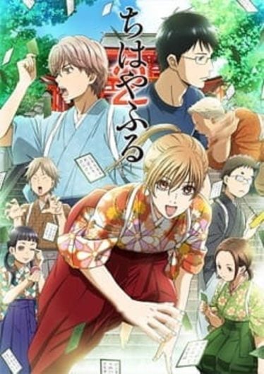 Chihayafuru-2-374x530