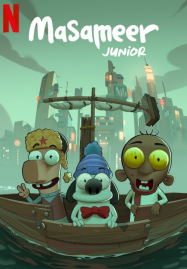 Masameer-Junior-2025-มาซาเมียร์-จูเนียร์-187x269