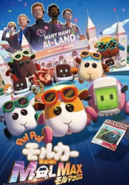 Pui-Pui-Molcar-the-Movie-Molmax-2024-ปุยปุย-มอลก้า-เดอะ-มูฟวี่-มอลแม็กซ์-187x269