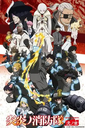 Fire-Force-2-หน่วยผจญคนไฟลุก-ภาค-2-1