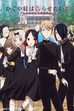 Kaguya-sama-wa-Kokurasetai-2-สารภาพรักกับคุณคางุยะซะดีๆ-ภาค-2