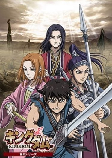 Kingdom-2-374x529