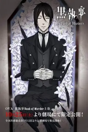 Kuroshitsuji-–-Book-of-Murder-พ่อบ้านปีศาจ