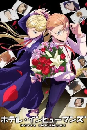 hotel-inhumans-โรงแรมเพชฌฆาต-2025