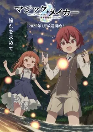 magic-maker-isekai-mahou-no-tsukurikata-เกิดใหม่ทั้งทีต้องได้ใช้เวทมนต์ที่ต่างโลก-2025