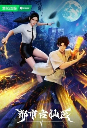 du-shi-gu-xian-yi-2022