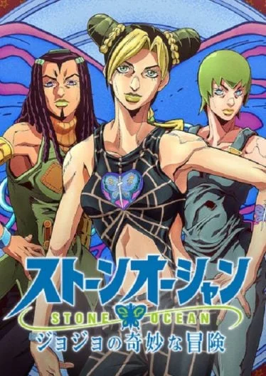 jojo-s-bizarre-adventure-stone-ocean-2021