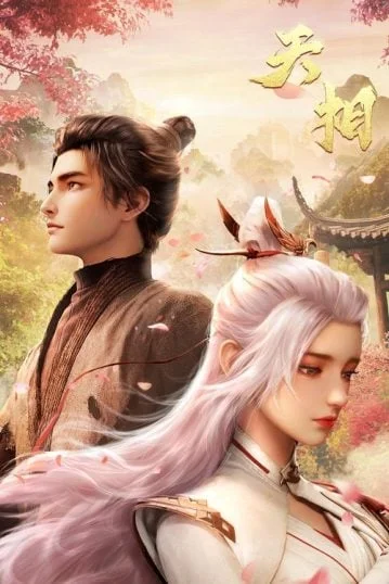 tian-xiang-divine-manifestation-2024